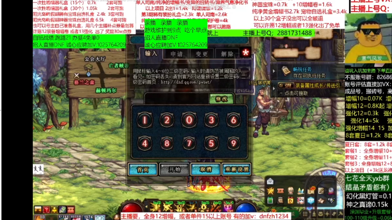 【DNF】今日不服的精彩时刻 20220811 05点场