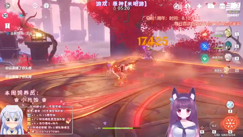 【2022-08-10 23点场】Corgi酱紫：深渊不满？粉丝牌免费补星呦