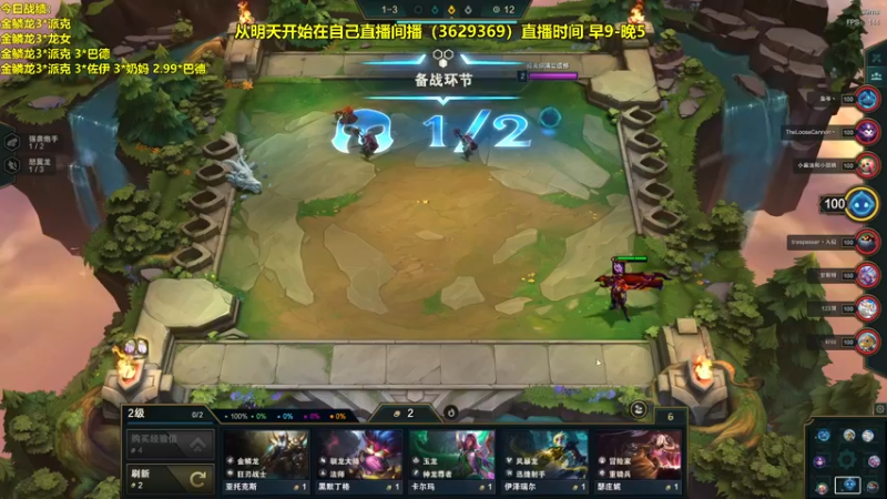 【2022-08-11 16点场】山东棋王弈哥：小金：只会玩金鳞龙三星五费！！