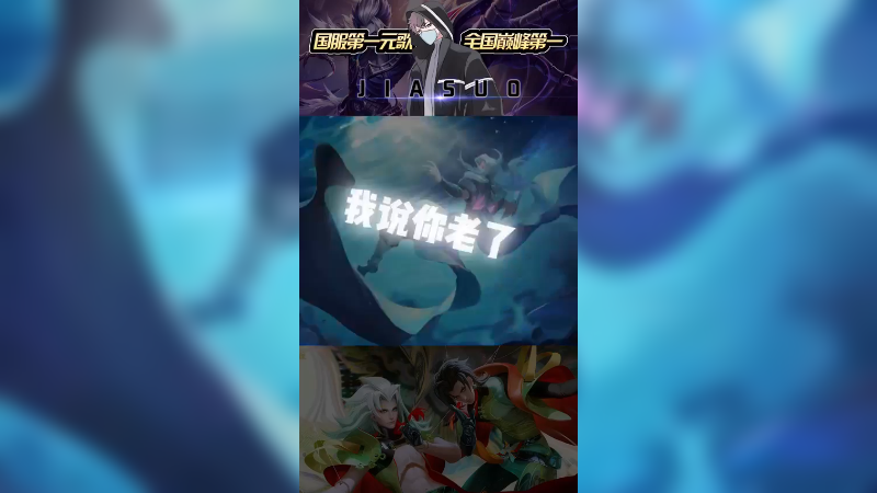 感谢过去一直在催我进步的朋友，因为有你们，才能一直奋斗向前，巅峰第二了，S22只是开始！