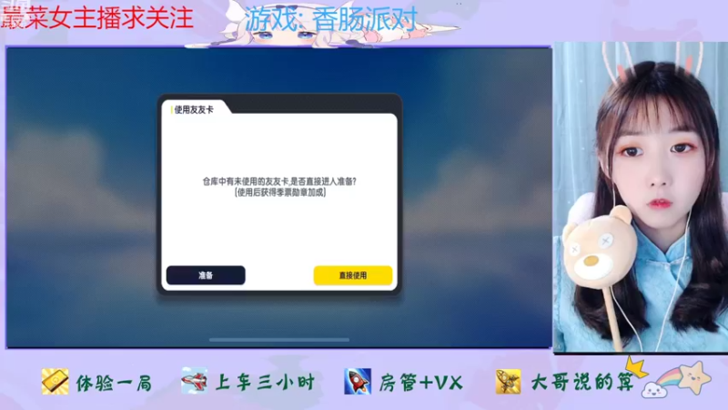 【2022-08-09 12点场】停留在雨中Cium：香肠派对来了