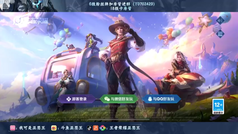 【2022-08-11 18点场】亚瑟王丶Z：三亚加油！海南加油！巅峰赛2257