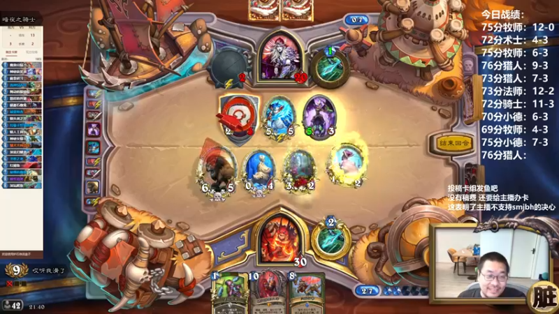 【2022-08-10 21点场】王师傅精益求精：传说以上 今天竞技场