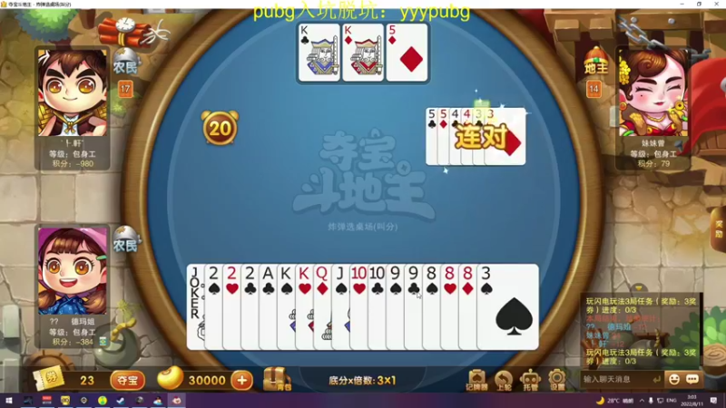 【2022-08-11 03点场】我就是图图阿：周五双倍 都给我来！！！ 89466