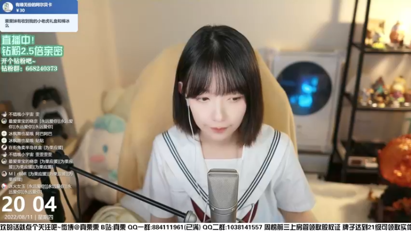 【2022-08-11 20点场】真栗：钻粉2.5倍亲密 猪包来啦