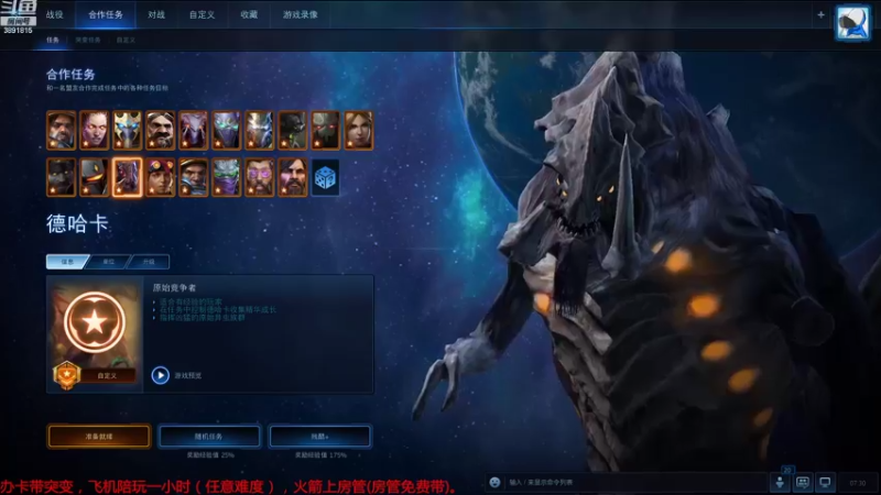 【2022-08-11 07点场】虞城小鱼儿：【合作任务】老鱼玩法~~
