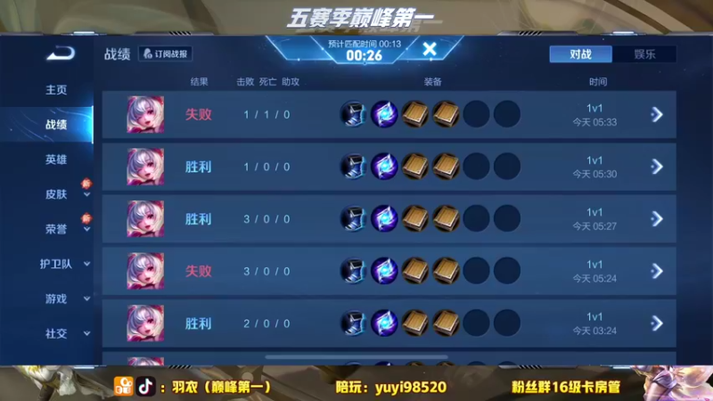 【2022-08-11 18点场】环斐丶羽衣：八月新气象！冲榜