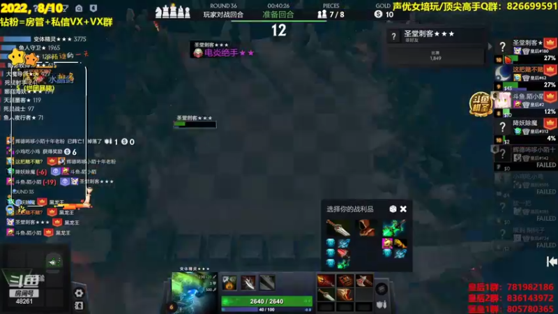 【2022-08-10 15点场】陌小陌：欢迎来到高手的直播间