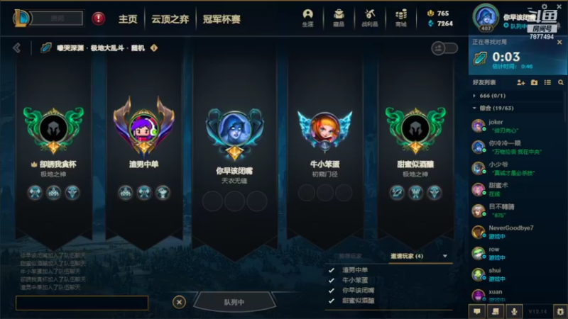 【2022-08-10 19点场】小泽Eddy：网一乱斗-极地之神