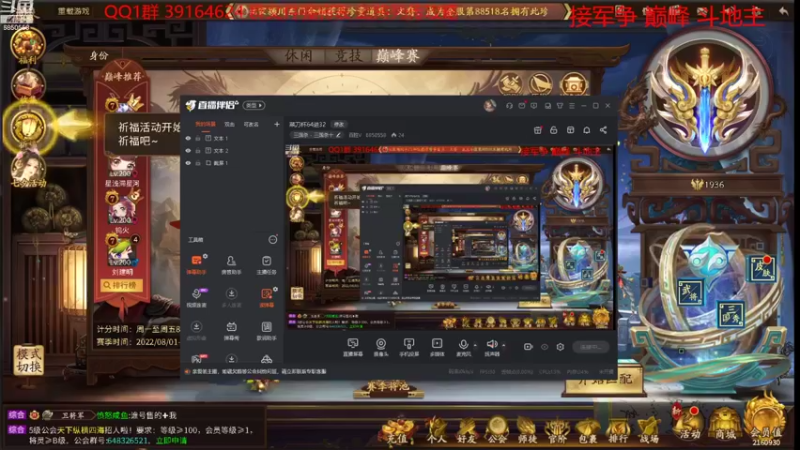 【2022-08-11 14点场】百胜V：菜刀杯64进32