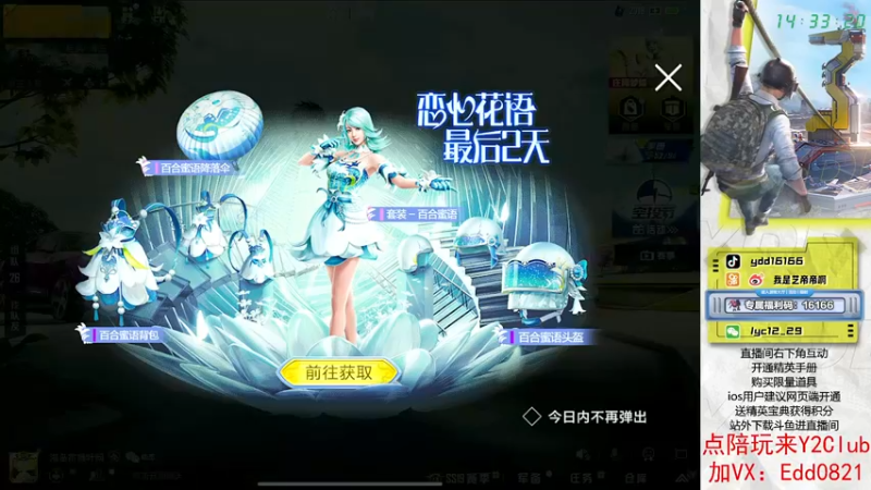 【2022-08-10 14点场】艺帝帝：匹配大姐姐上小分