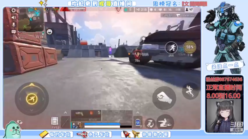 【2022-08-10 11点场】化羽辉哥：击杀榜一在线白给