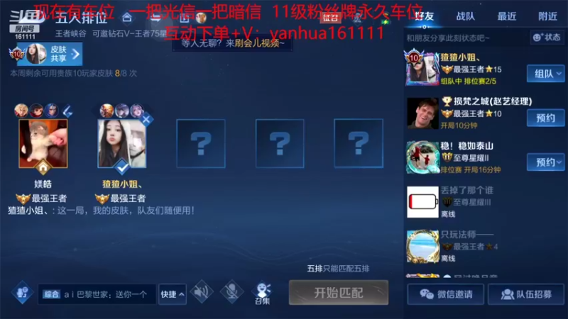 【2022-08-11 16点场】烟花Q烟花：国服顺滑李信！光暗人细节拉满可上车