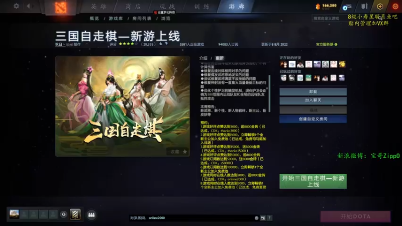 【2022-08-10 21点场】ZippO宝哥：解说阿灵顿Major