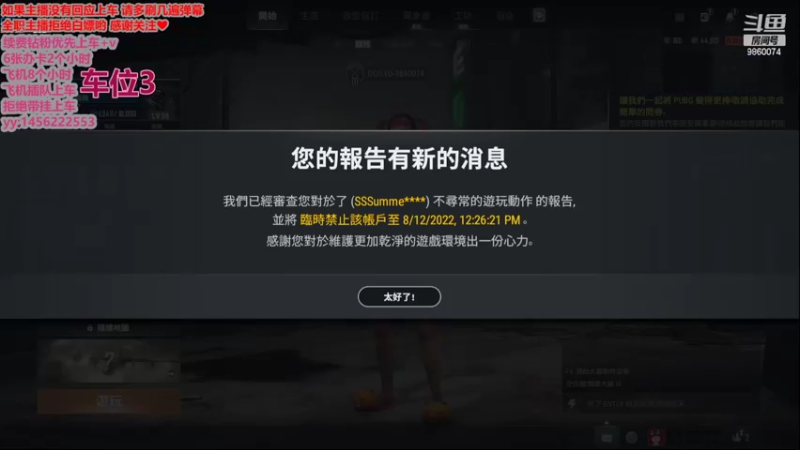 【2022-08-11 13点场】一只樱桃丸子：有车位  来呀来呀   ❤