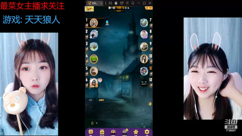 【2022-08-10 23点场】停留在雨中Cium：#天天狼人#来了