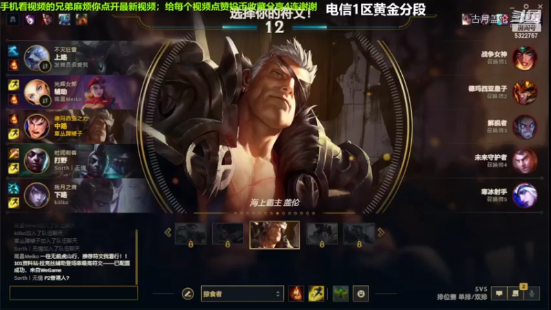 中单盖伦对线塞拉斯，呀1级..