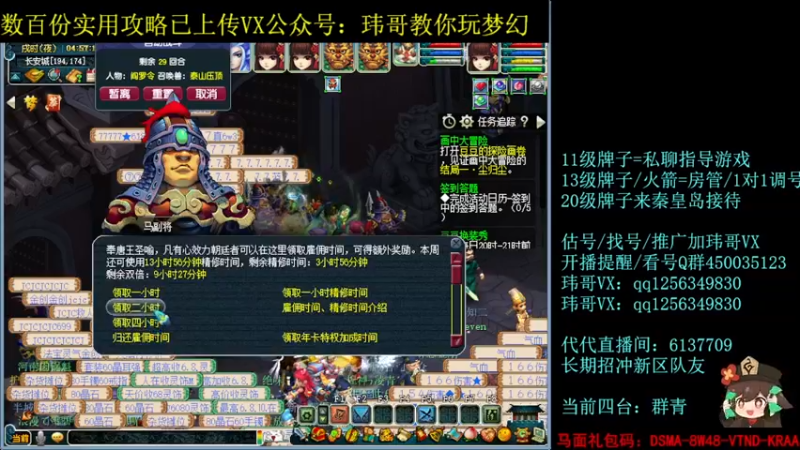 【2022-08-10 04点场】玮哥爱梦幻：一生一世120天175-送攻略