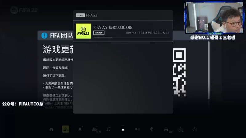 【2022-08-10 19点场】COCO花式FIFA：听听歌吹吹牛！开开心心最重要