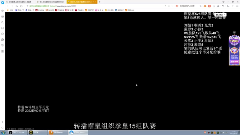 【2022-08-10 22点场】长沙郭振威88：晚上好~冲！
