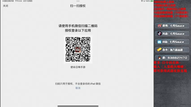 【2022-08-11 18点场】七月Sauce：练腿太坐牢了 真疼啊