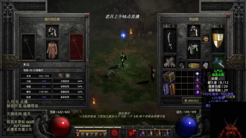 【2022-08-11 04点场】英雄吕布：暗黑 重置版 专家 龙虎刺客 开荒