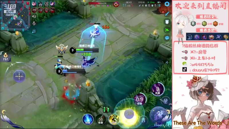 【2022-08-11 19点场】小飞Avery：国服小乔：貂蝉 小乔 妲己