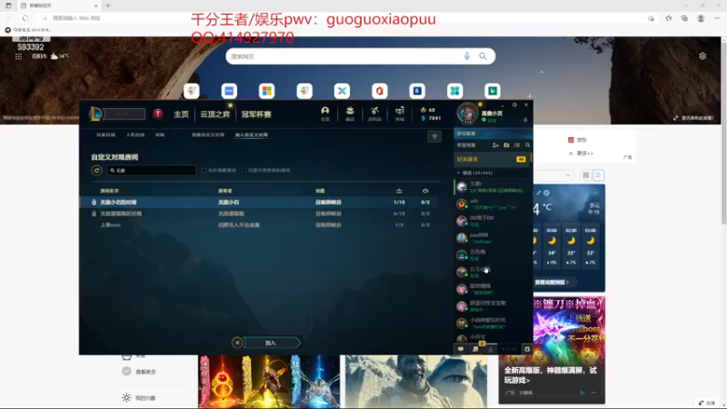 【2022-08-10 22点场】石页的第一根矛s：一区无敌灵活车有胆你就撞！