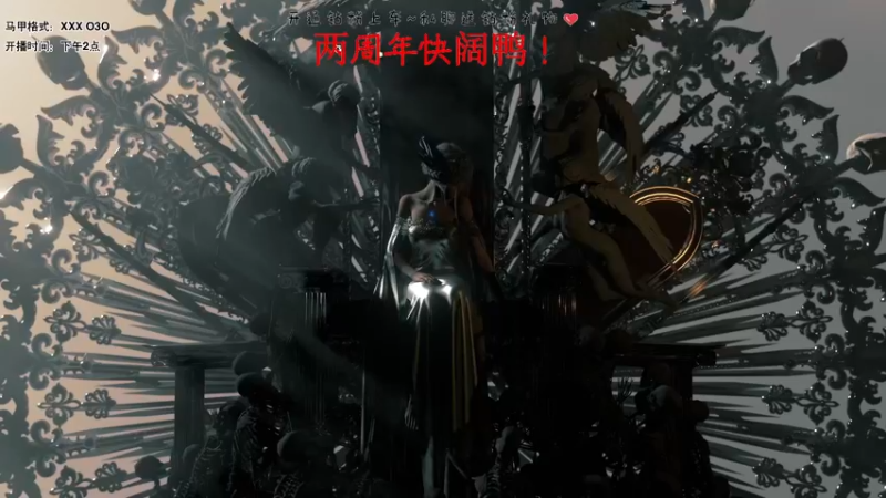 【2022-08-10 15点场】宝贝鱼O3O：=两周年拉=两周年快落~谢谢大家的陪伴