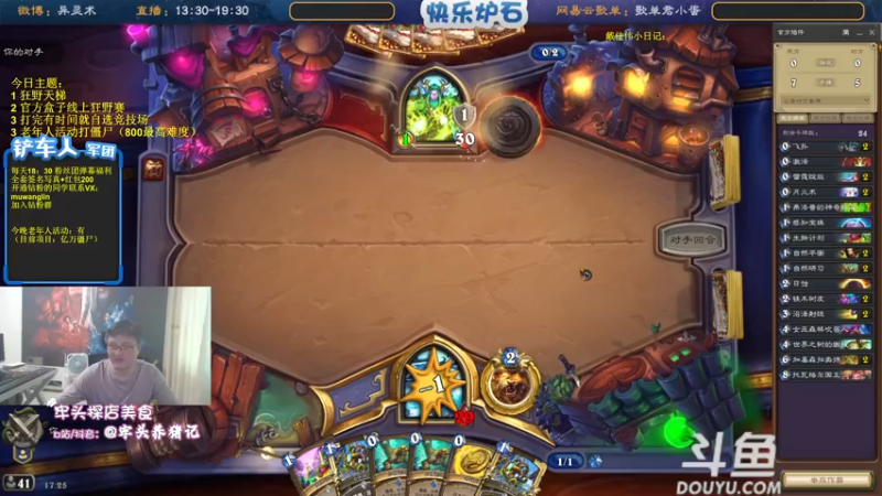 【2022-08-11 17点场】异灵术老师：异灵术：快乐炉石尽在93589