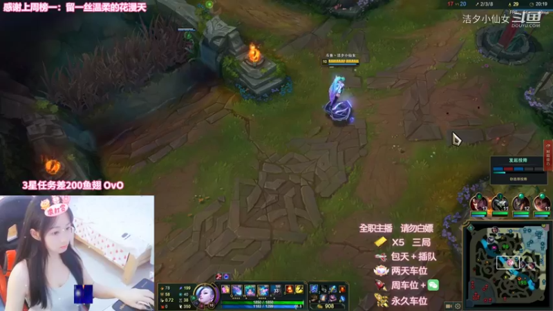 【英雄联盟】洁夕小仙女的精彩时刻 20220810 22点场(7)