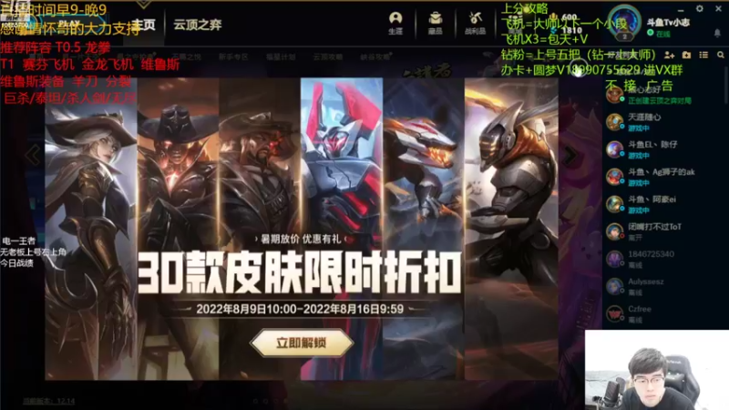 【2022-08-11 09点场】四川云顶棋圣小志：驯龙维鲁斯  圆梦专场！