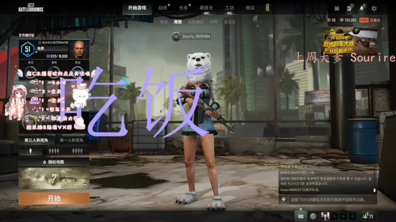 【2022-08-10 17点场】小珊子z：TPP，从天而降的盒子