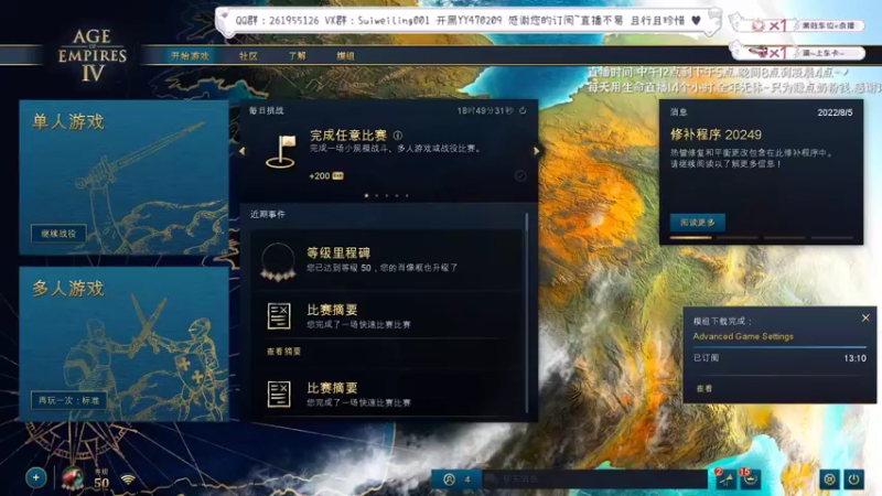 【2022-08-09 13点场】顾非池：帝国4振兴了58入手玩家数大突破！