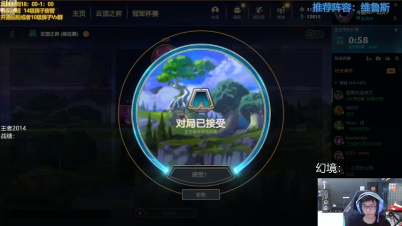 【2022-08-11 17点场】AG丶幻灭：赛前攒RP 满减第二轮