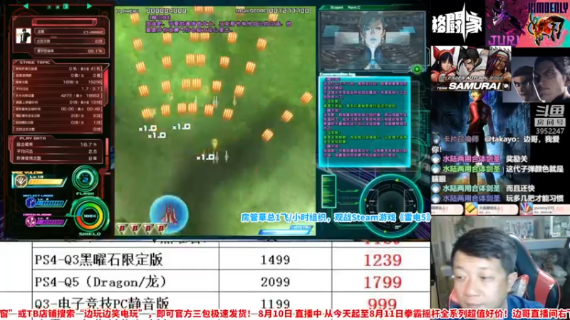 【2022-08-10 20点场】边哥BeenGor：大家晚上好~点点播打打游戏