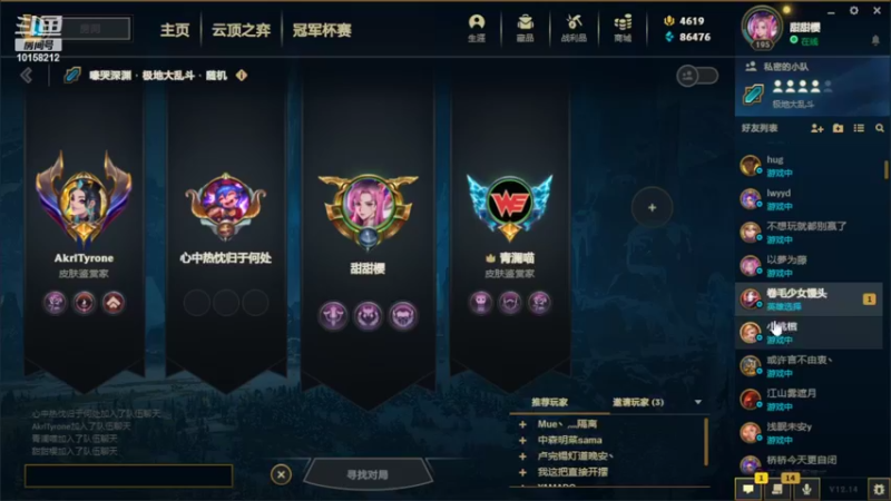 【2022-08-06 02点场】明仔丶丶：樱樱酱代播