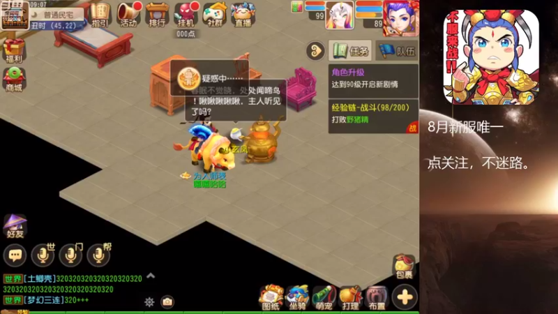 【2022-08-10 09点场】燃烧的外星人：8月新区唯一