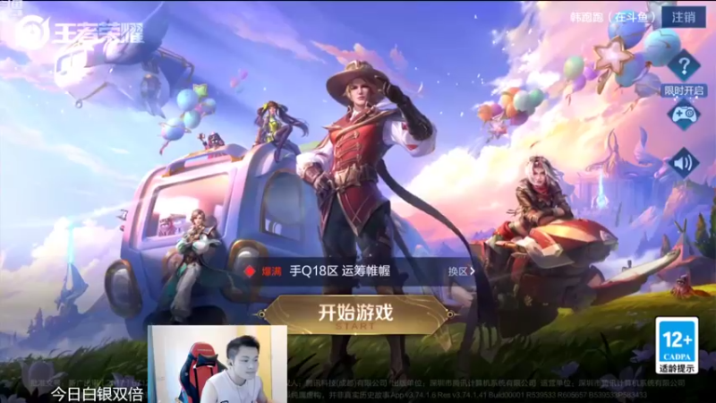 【2022-08-11 17点场】韩跑跑ovo：AG赢一把送200QB