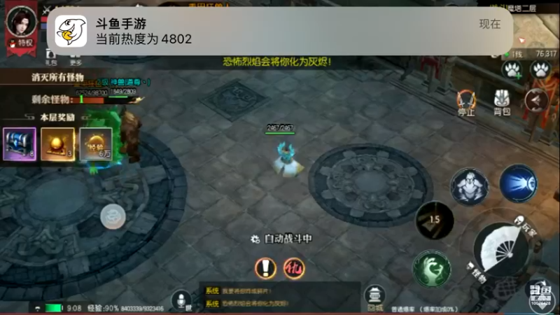 【2022-08-08 09点场】永恒喵喵：永恒有一颗恒心