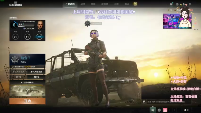 【2022-08-06 16点场】憨批姐姐沫萱：浅玩一下吧~来吧 ！