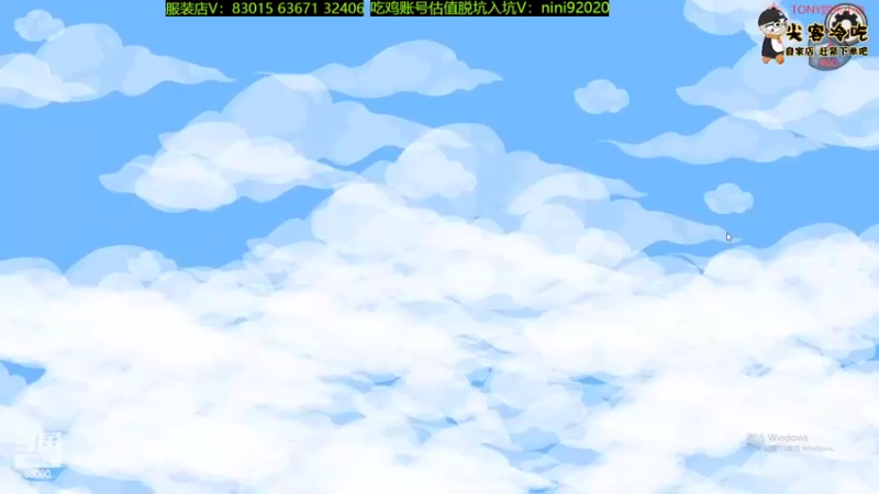 【2022-08-10 23点场】仙某某：神秘的直播间 88080