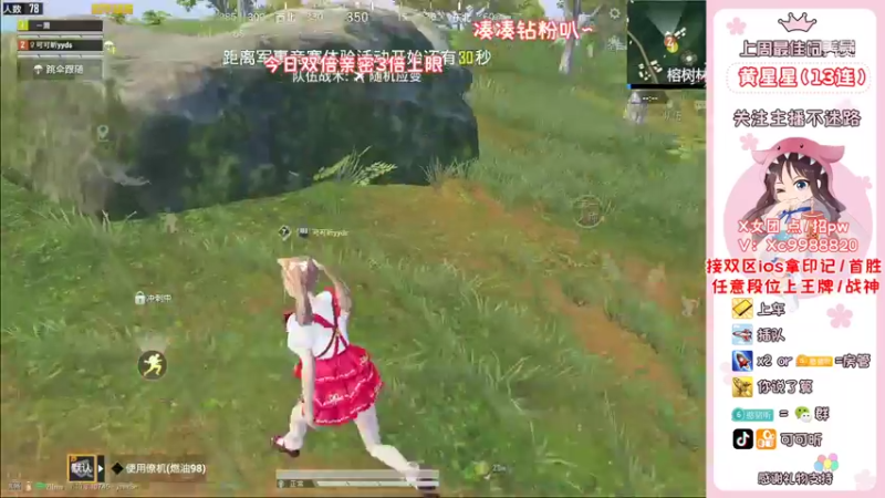 【2022-08-11 09点场】可可昕ohh：【甜嗓少女音】撩动你的心弦~