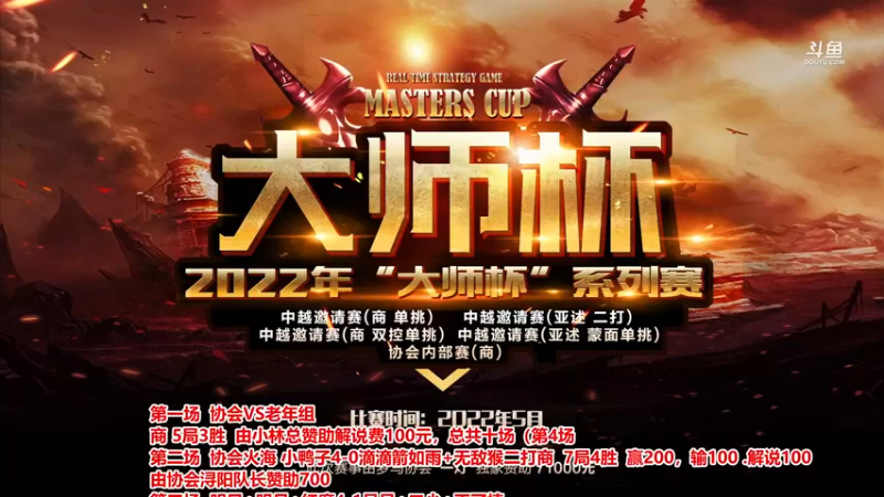 【2022-08-10 18点场】罗马协会：罗马复兴巅峰对决