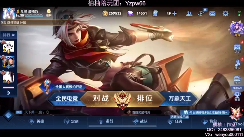 【2022-08-11 20点场】温柚：QQ区巅峰赛2200分冲2300冲冲冲