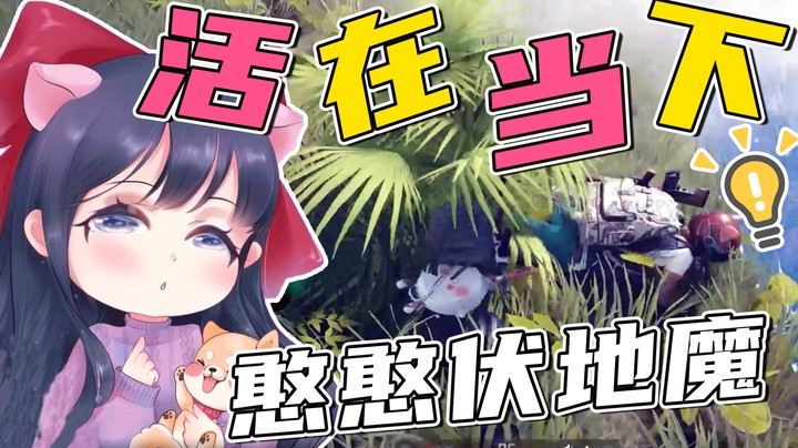 巧遇憨憨的伏地魔，七杀吃个鸡屁股