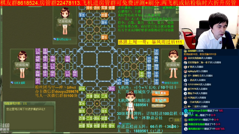 【四国军棋】神机小诸葛的精彩时刻 20220811 00点场