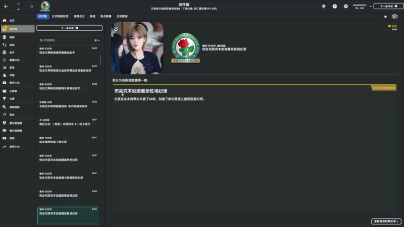 【2022-08-11 19点场】是你们的小王啊丶：流浪传奇。英超保级队的逆袭！