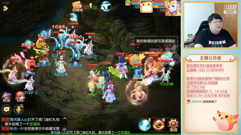 【2022-08-11 17点场】小儿郎丶丶：梦幻西游手游..221869