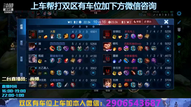 【2022-08-11 19点场】A老回：有车位 法球流射手带队专业带粉